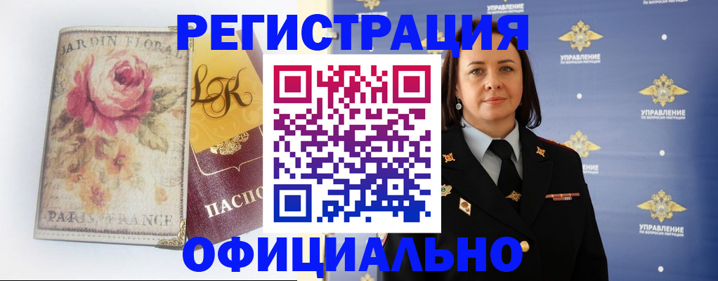 временная регистрация для школы в Чебоксарах