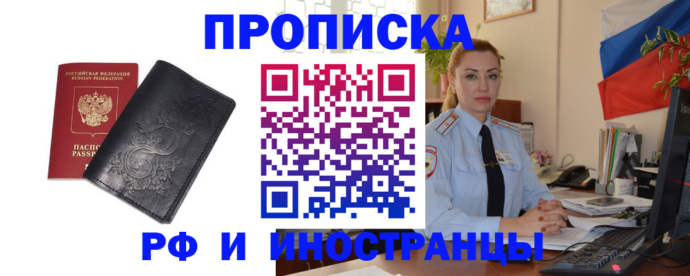 временная регистрация в квартире в Чебоксарах